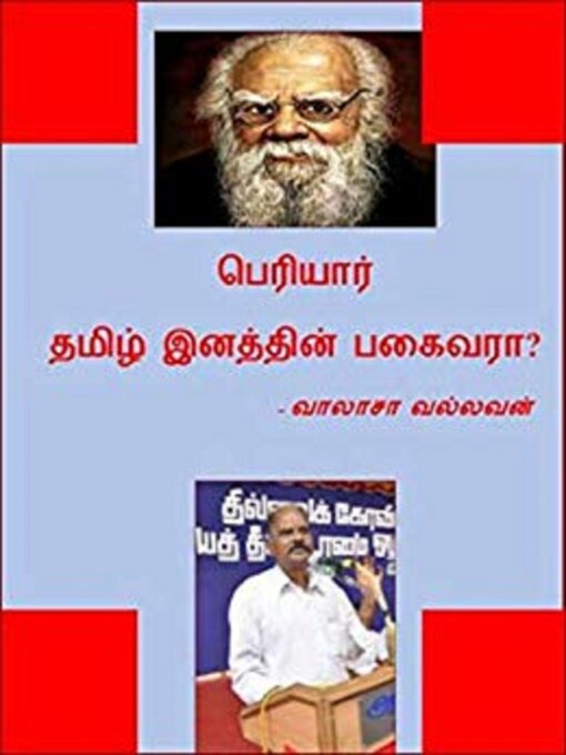 Title details for பெரியார் தமிழினத்தின் பகைவரா? by வாலாசா வல்லவன் - Available